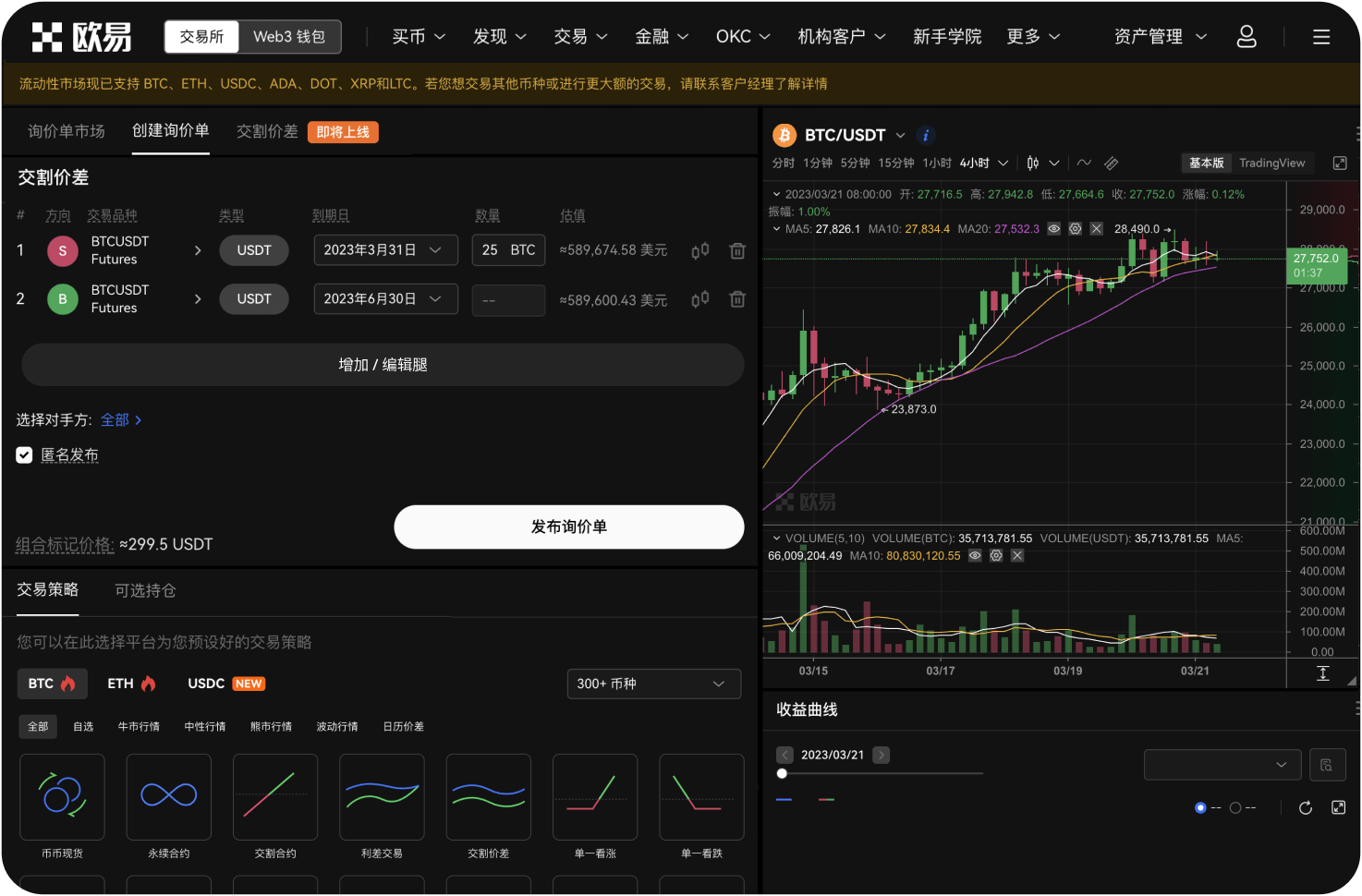 比特币交易网App更新日志在哪看